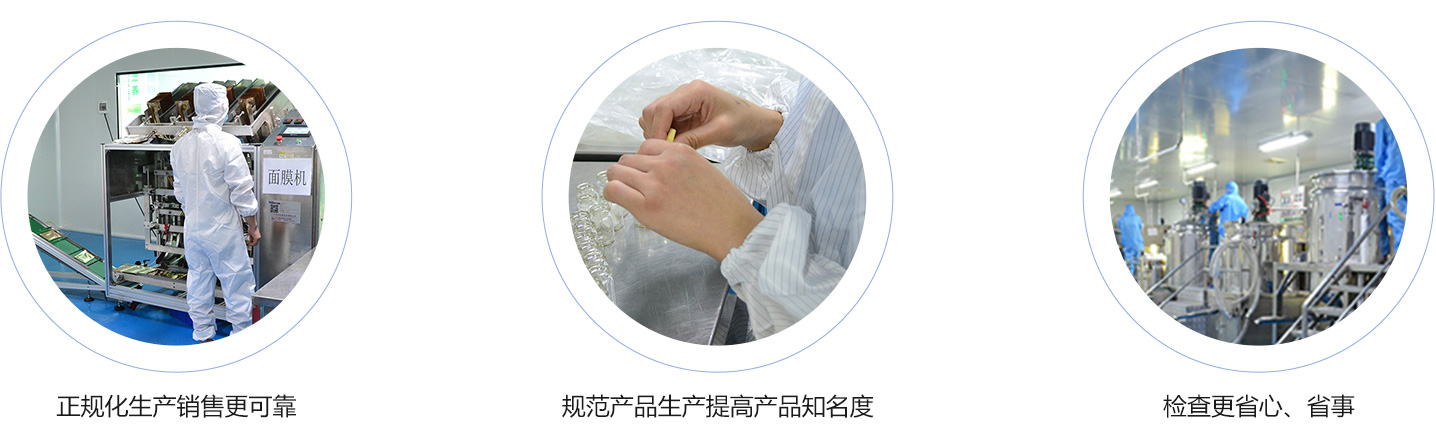 化妝品生產(chǎn)許可證辦理_華盛興邦