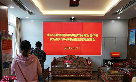 康定市木弄黑青稞種植農(nóng)民專(zhuān)業(yè)合作社生產(chǎn)許可證審核現(xiàn)場(chǎng)
