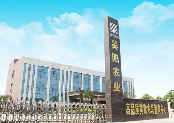 什邡昊陽(yáng)農(nóng)業(yè)發(fā)展有限公司